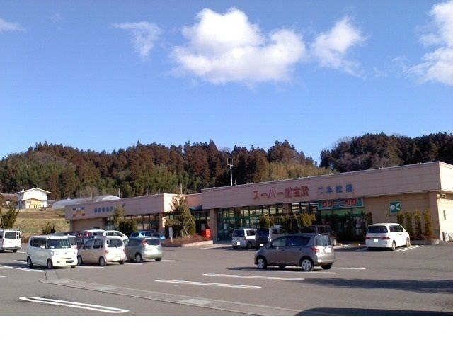 スーパー　スーパー鎌倉屋（スーパー）まで1000m