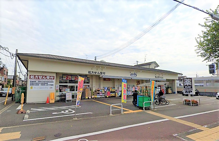 ドラックストア　ダックス京都衣笠店（ドラッグストア）まで801m