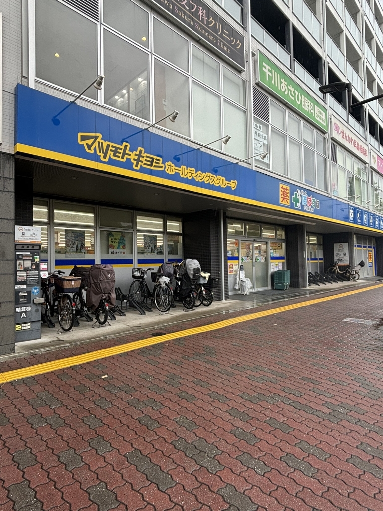 ドラックストア　どらっぐぱぱす 千川駅前店（ドラッグストア）まで300m