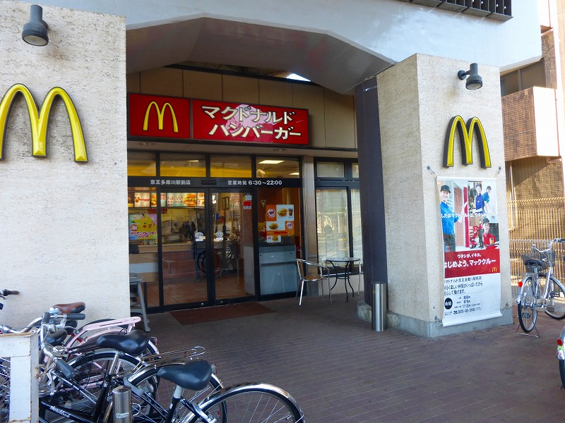飲食店　マクドナルド（飲食店）まで618m