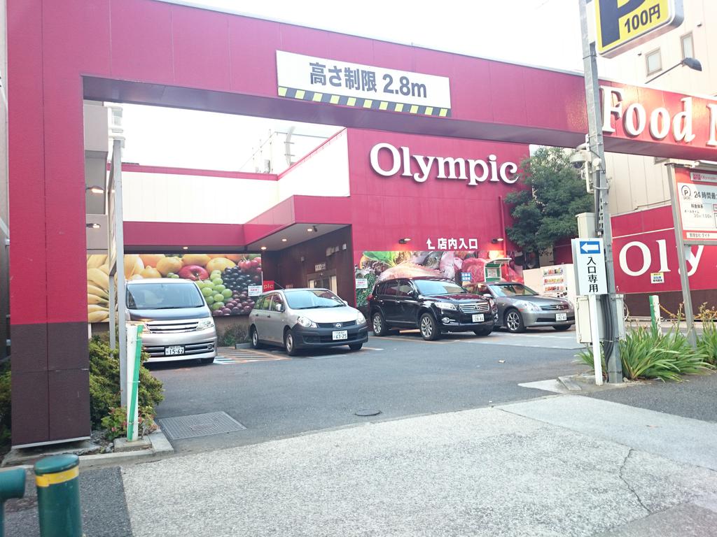 スーパー　Olympic西尾久店（スーパー）まで497m