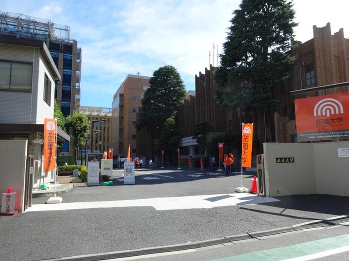 大学・短大　拓殖大学（大学・短大）まで267m