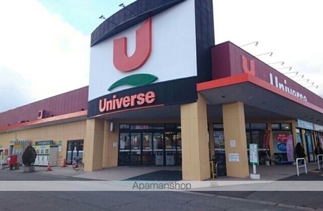 スーパー　ユニバース南類家店（スーパー）まで1100m