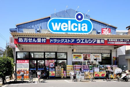 ドラックストア　ウエルシア江戸川葛西店（ドラッグストア）まで61m