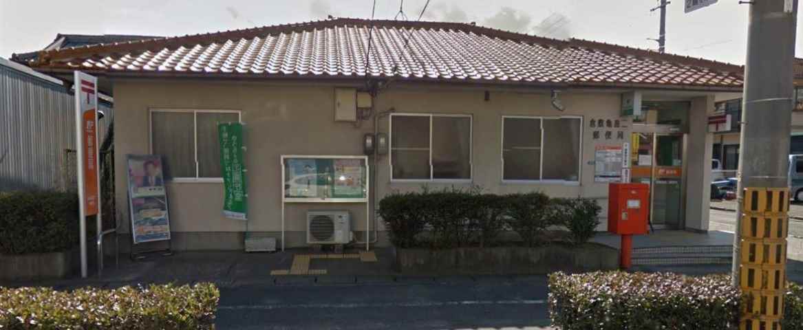 郵便局　倉敷亀島二郵便局（郵便局）まで482m