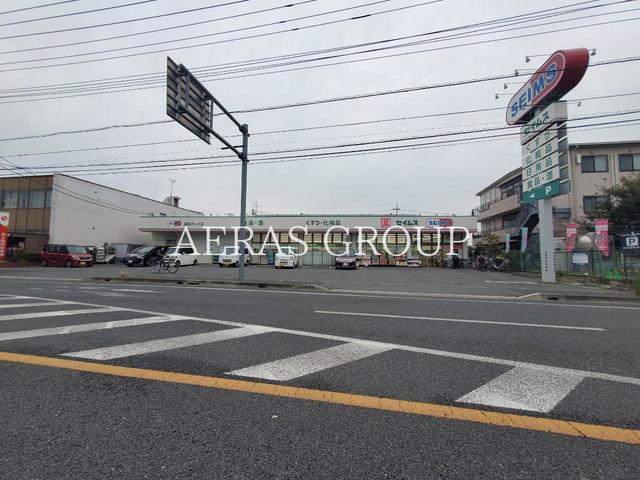 ドラックストア　ドラッグセイムス浦和さいど店（ドラッグストア）まで277m