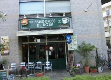 飲食店　フレッシュネスバーガー 町屋店（飲食店）まで645m