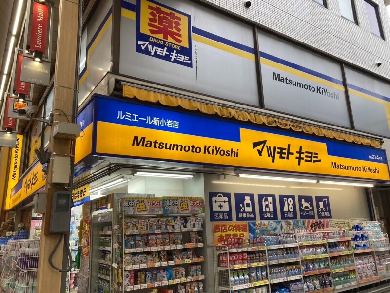 ドラックストア　マツモトキヨシルミエール新小岩店（ドラッグストア）まで507m