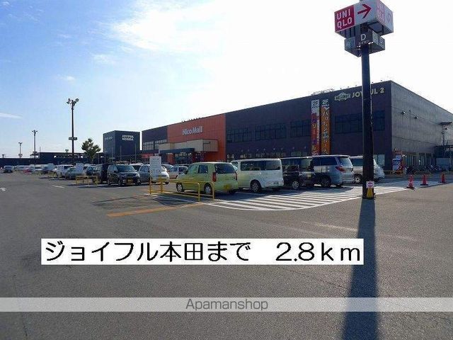 ホームセンター　ジョイフル本田（ホームセンター）まで2800m