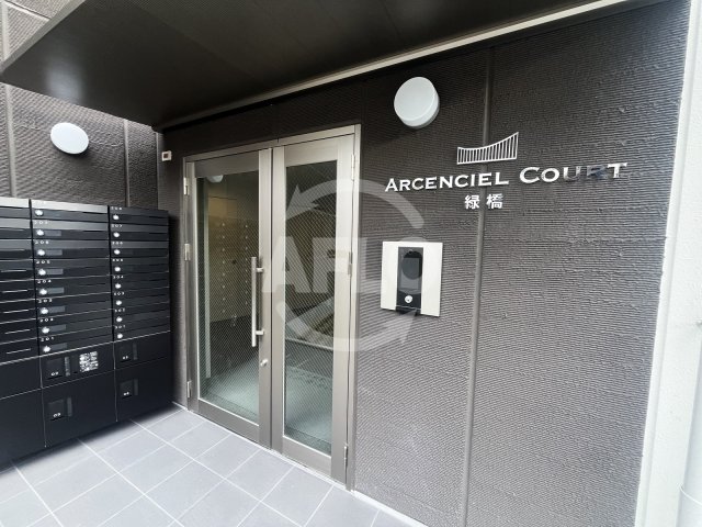 エントランス　アルカンシェルコート緑橋　エントランス