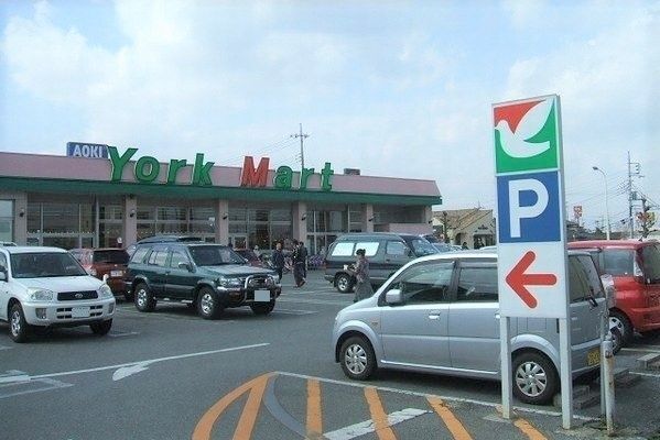 スーパー　ヨークマート成田店（スーパー）まで450m