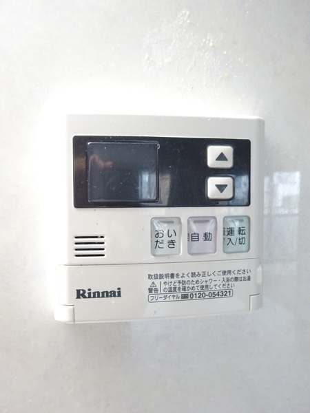 その他設備　追い炊き付き