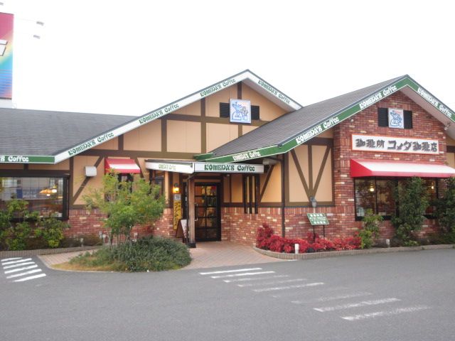 飲食店　コメダ珈琲店 豊橋平川本町店（飲食店）まで386m