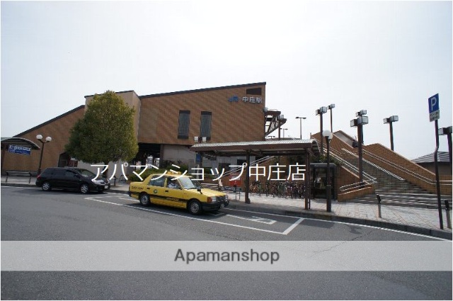 その他　中庄駅（その他）まで1500m