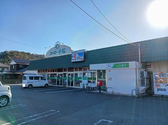 スーパー　スーパー小松大神店（スーパー）まで500m