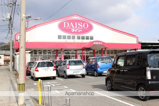 その他　ダイソー尾道新浜店（その他）まで450m