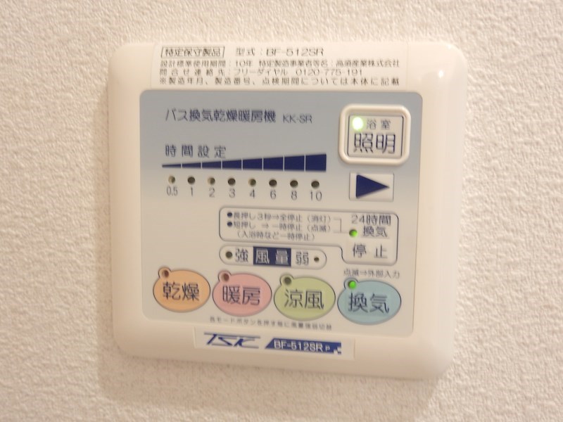 その他設備　浴室設備