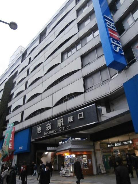 その他　池袋駅（その他）まで320m