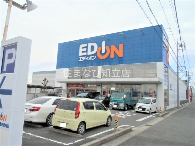 ホームセンター　エディオン豊田美里店（ホームセンター）まで608m