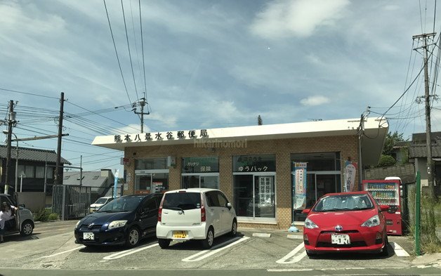 銀行　熊本八景水谷郵便局（銀行）まで819m