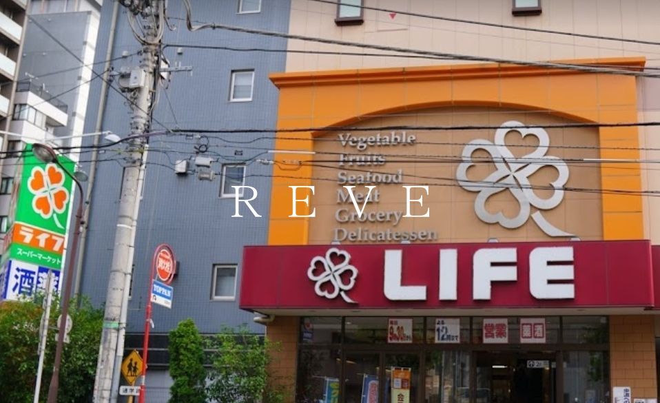 スーパー　ライフ神田和泉町店（スーパー）まで120m