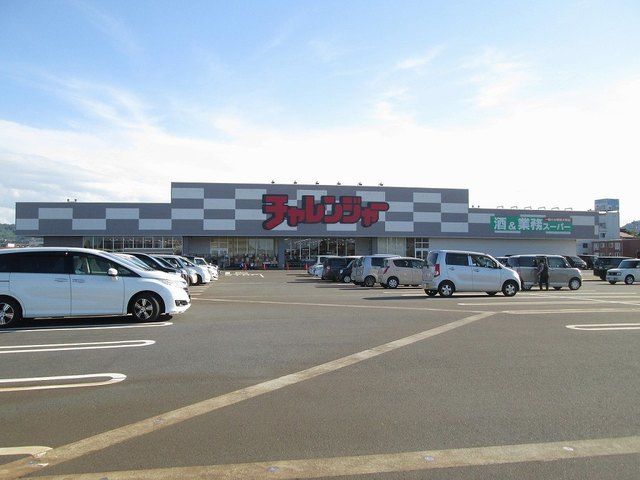 スーパー　チャレンジャー（スーパー）まで3300m