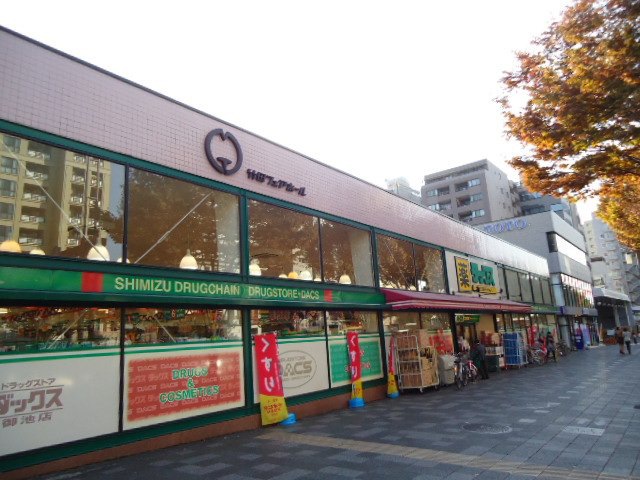 ドラックストア　ダックス御池店（ドラッグストア）まで469m