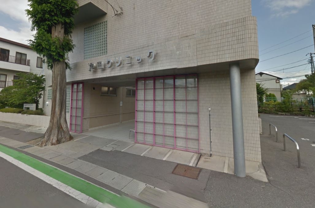 病院　池田クリニック（病院）まで485m