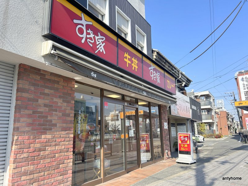 飲食店　すき家 大池橋店（飲食店）まで2053m
