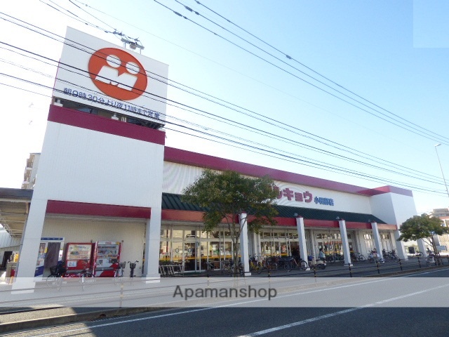 スーパー　（株）マルキョウ／小田部店（スーパー）まで247m