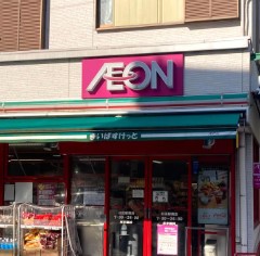 スーパー　まいばすけっと 西谷店（スーパー）まで1490m