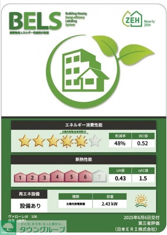 その他部屋・スペース