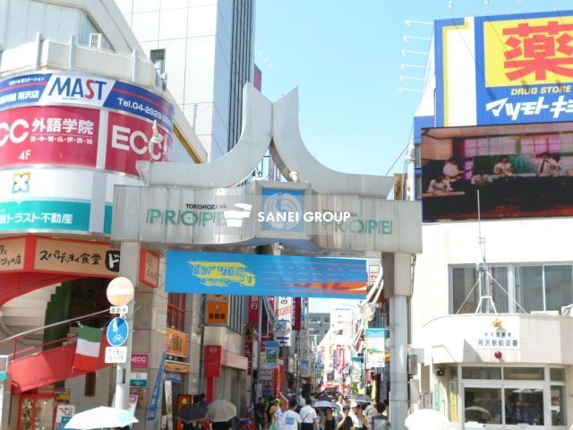 ショッピングセンター　所沢プロペ商店街振興組合（ショッピングセンター）まで850m