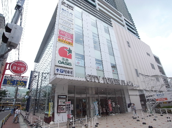 スーパー　阪急オアシス（スーパー）まで555m