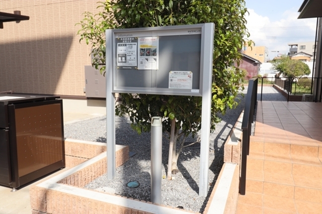 その他共有部分　掲示板