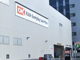 スーパー　オーケー 千葉幸町店（スーパー）まで502m