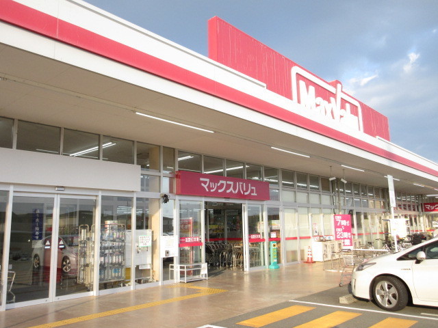 スーパー　マックスバリュー（スーパー）まで850m