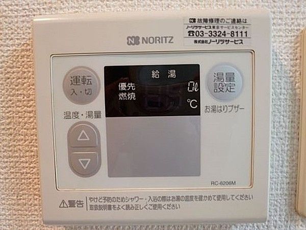 その他設備　☆設備充実☆