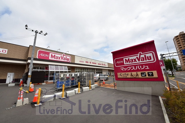 スーパー　マックスバリュ月寒西店（スーパー）まで591m