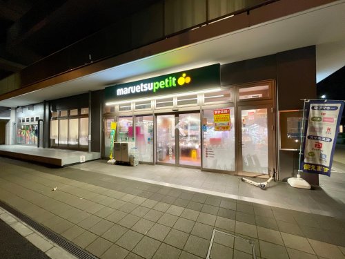 スーパー　マルエツプチ 花咲町6丁目店（スーパー）まで240m