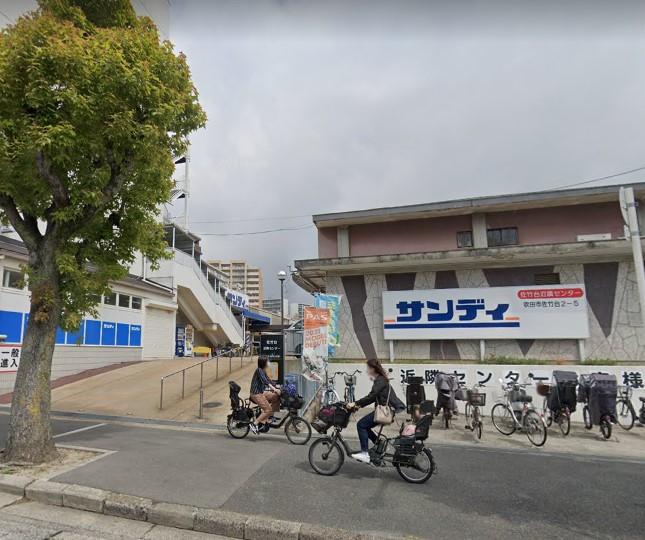 スーパー　サンディ 吹田佐竹台店（スーパー）まで821m