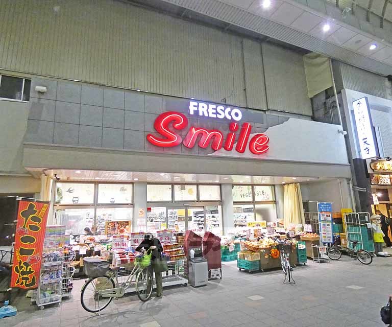 スーパー　フレスコスマイル　大手筋店（スーパー）まで150m