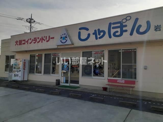 その他　大型コインランドリー笠間泉店（その他）まで1233m