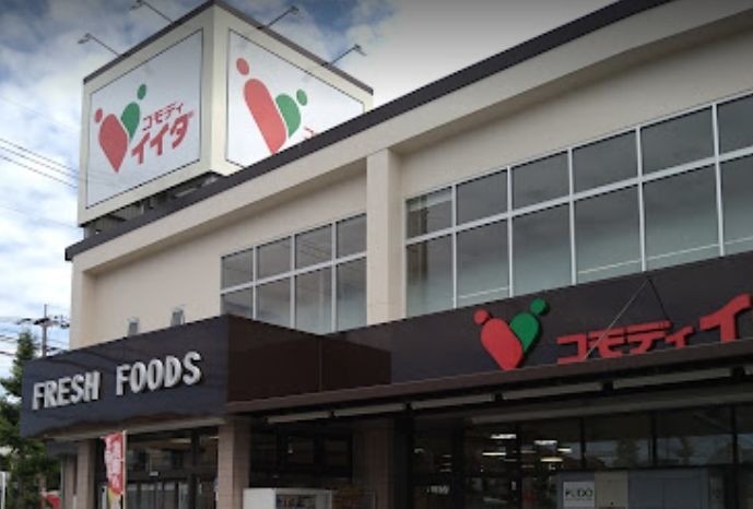 スーパー　コモディイイダ越谷店（スーパー）まで435m