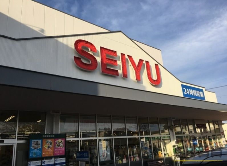 スーパー　西友所沢榎町店（スーパー）まで900m