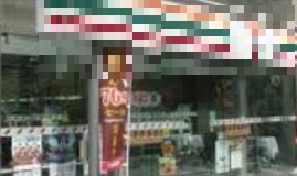 コンビニ　セブンイレブン東日本橋1丁目店（コンビニ）まで548m