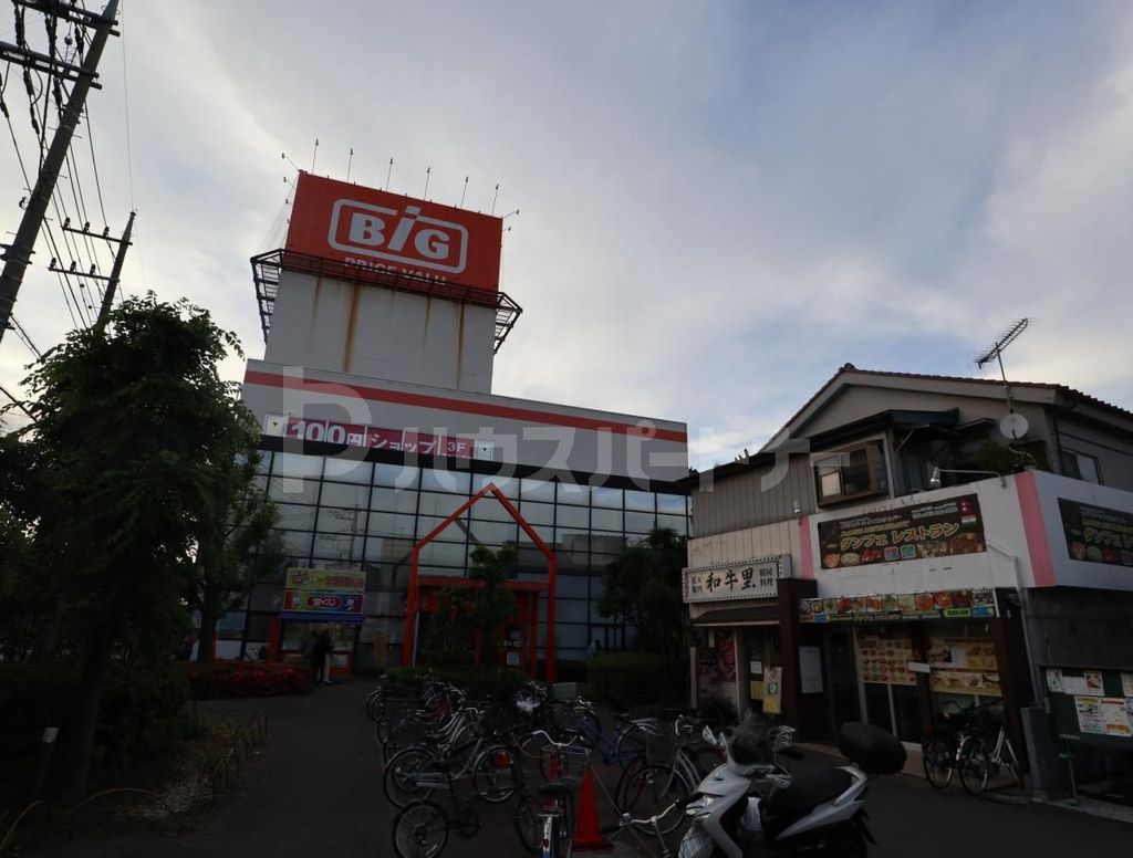 スーパー　ザビッグ八潮南店（スーパー）まで760m