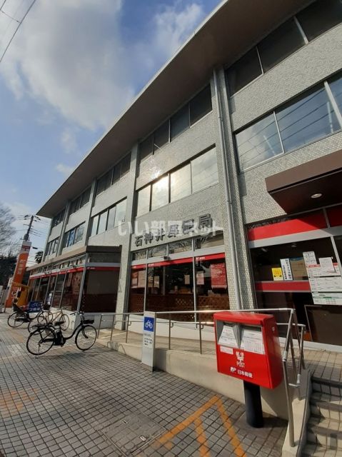 郵便局　石神井郵便局（郵便局）まで1739m