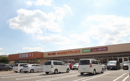 スーパー　ヤオコー（スーパー）まで1026m