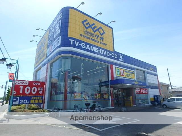 レンタルビデオ　ゲオ（レンタルビデオ）まで950m